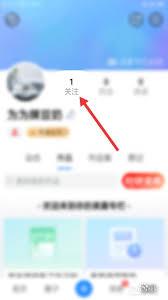 美颜相机如何取消关注好友