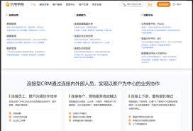 2025更新的知名免费CRM软件排行榜前十名有哪些