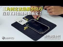 如何轻松掌握手机贴膜教程