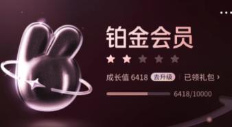 美团铂金会员怎么来的 美团铂金会员有啥用