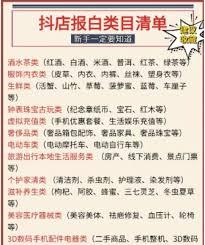 抖音号报白能不能取消