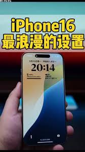 iphone16锁屏设置在哪里