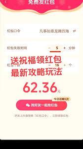 抖音过年怎么发红包
