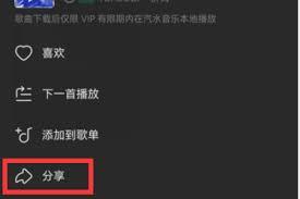 汽水音乐有没有一起听功能