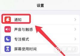 苹果灵动岛如何关闭震动提醒