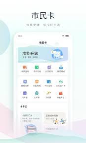 鹿路通如何办理学生公交卡
