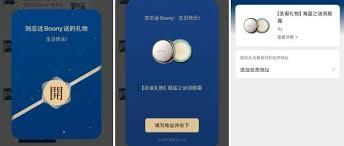 微信送礼功能上线时间