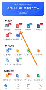 手机PDF编辑功能如何使用与优化