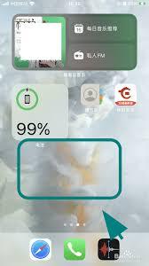 墨迹天气小组件不显示怎么办
