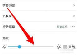 uc浏览器如何设置亮度不变