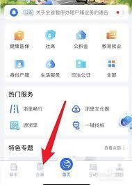 交管12123怎么预约解除抵押