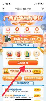 平安好车主每月礼包怎么领取