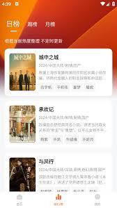 小黄人影视如何进行换源