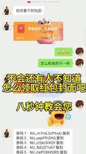 抖音新年如何领取红包封面