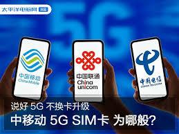 中国移动如何升级到5G网络