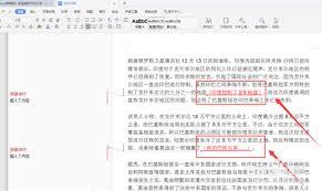 word每次打开都是修订模式如何解决