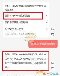 云闪付扫码付款能追回吗