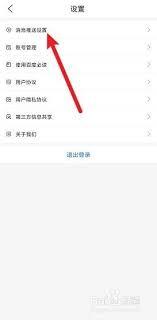 如何关闭爱企查监控日报