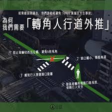 交通事故中行人哪种行为易致伤亡