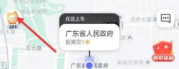 如祺出行app如何找到个人设置