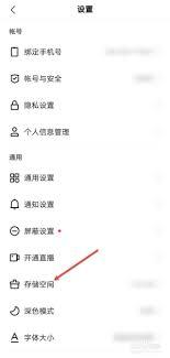 快手发布视频如何设置私密保存