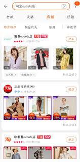 淘宝outlets店与旗舰店的区别是什么