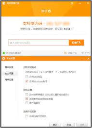向日葵怎么进行远程控制