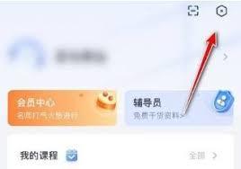 粉笔如何撤回隐私授权
