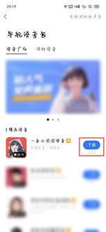 如何设置yoyo接电话