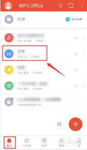 手机wps怎么调整行间距