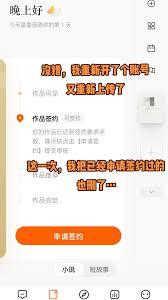 番茄小说签约的书能不能删