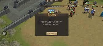 新三国志曹操传虎牢关之战通关方法
