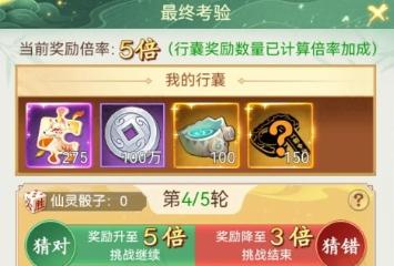 仙剑奇侠传之新的开始蓬莱秘境速通技巧分享