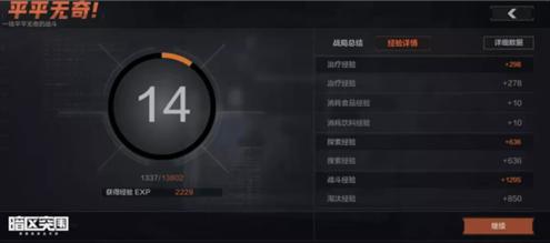 暗区突围手游如何快速升级到30级 暗区突围快速升级攻略