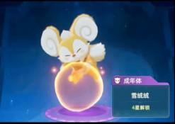 猎风传说雪绒绒进化说明