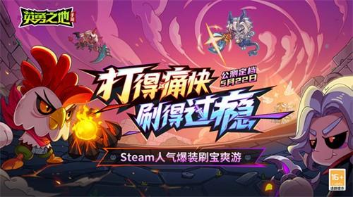 英勇之地斯巴达怎么开荒 英勇之地斯巴达开荒攻略