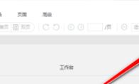 迅读PDF大师怎么关闭首页书籍推荐