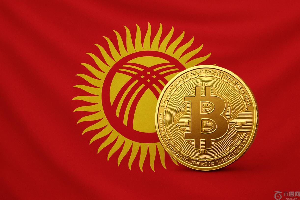 吉尔吉斯斯坦推出国家挖矿计划，推动比特币储备