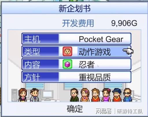 《<游戏开发物语>：欧阳员工属性全览》