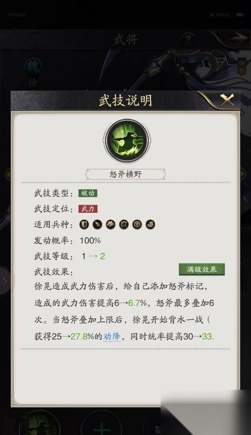 《徐晃队——神将三国的不败阵容》 徐晃队阵容搭配及玩法详解