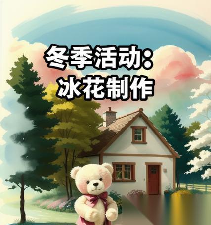 玩转《感受冬季》 教你怎么解锁所有玩具