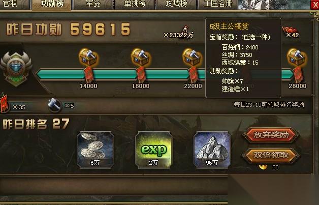 攻城掠地比武参加方法有什么