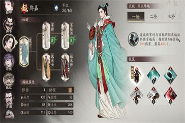 三国望神州郭嘉怎么培养 郭嘉培养攻略