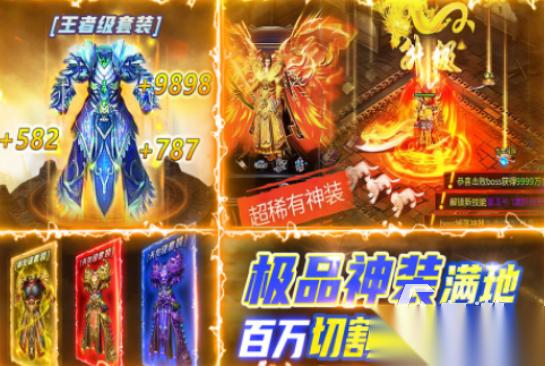 热门的三职业传奇手游有哪些 2025耐玩的三职业传奇手游排名