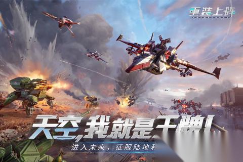 机甲rpg网游哪些有热度2025 最好玩的机甲游戏汇总