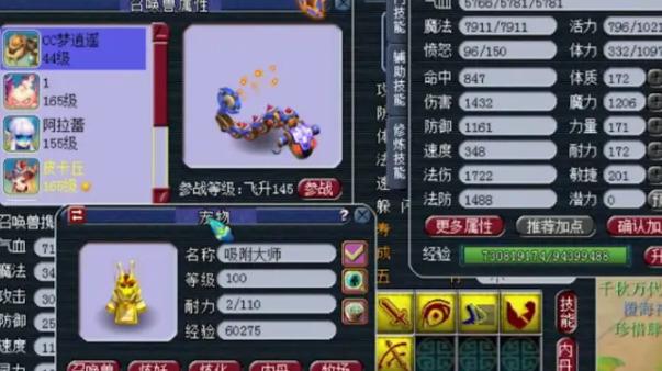 梦幻西游巴蛇套装效果怎么样 梦幻西游巴蛇套装效果介绍