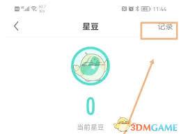 酷狗直播如何查看充值记录