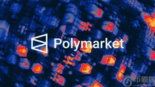 预测市场平台 Polymarket 和 Kalshi 分别以 90 亿至 100 亿美元和 50 亿美元估值寻求融资