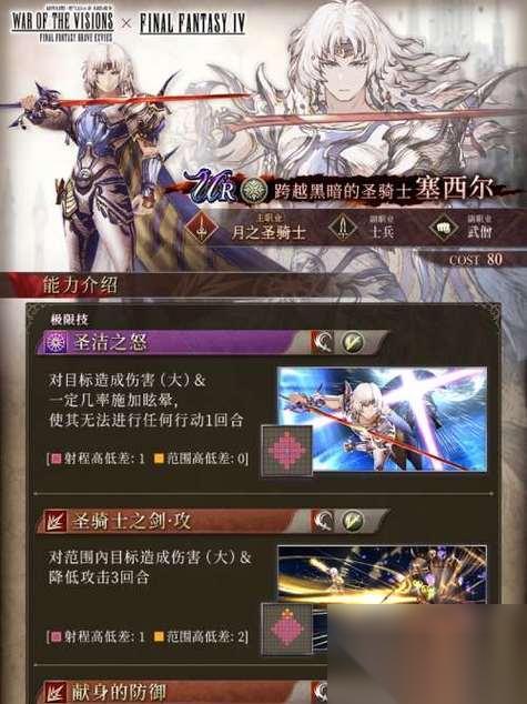 FFBE幻影战争兵员职业全解 详细介绍职业技能及特点