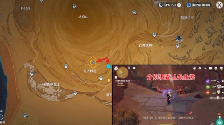 原神因为她的罪恶滔天攻略 三阶段因为她的罪恶滔天任务流程